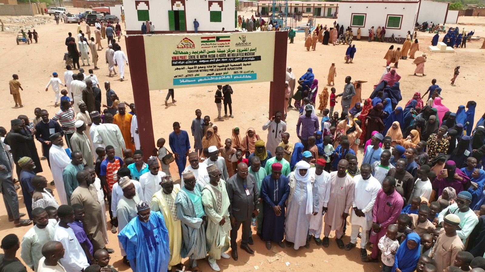 مركز إسلامي - النيجر